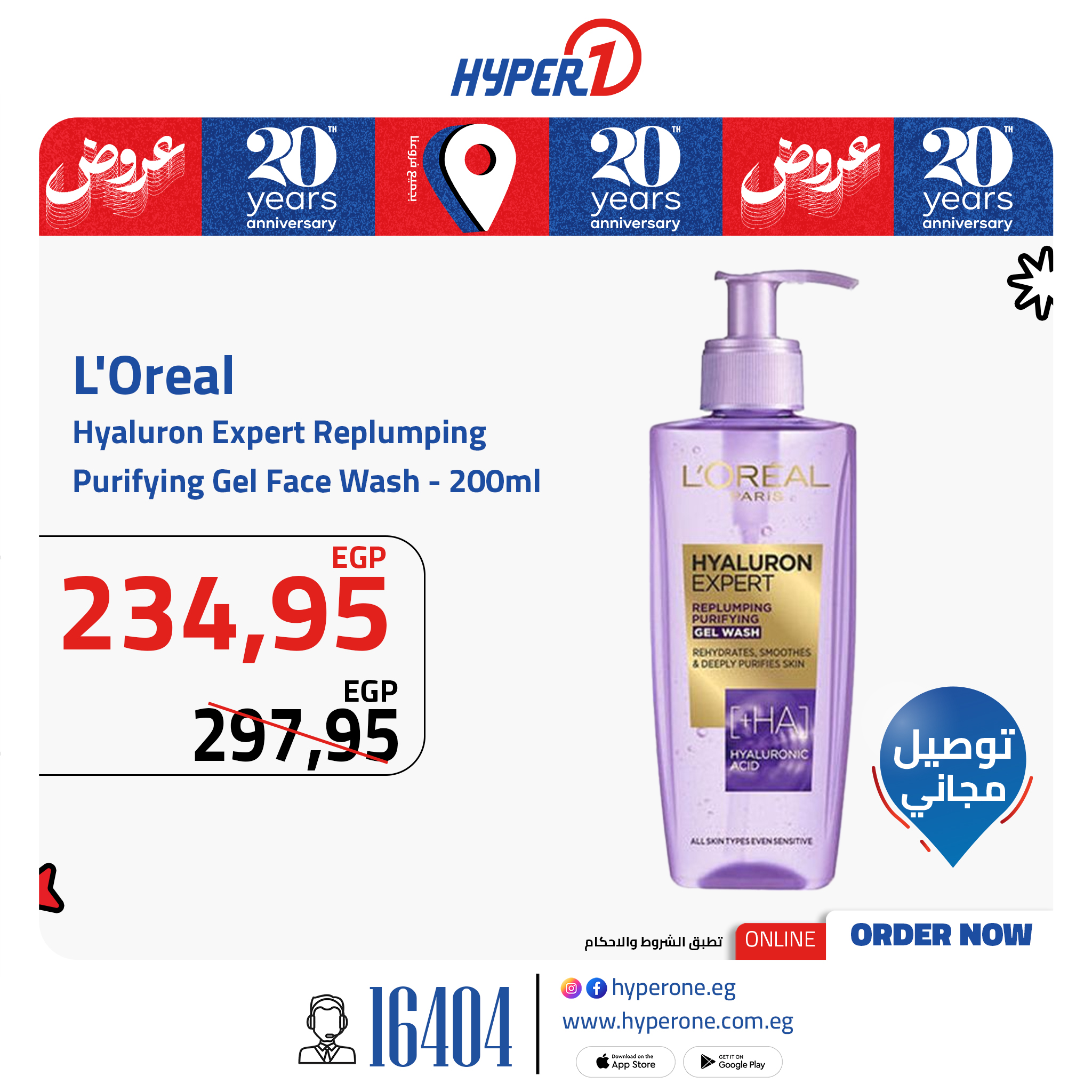 hyper-one offers from 18jun to 2jun 2025 عروض هايبر وان من 18 يونيو حتى 2 يونيو 2025 صفحة رقم 6